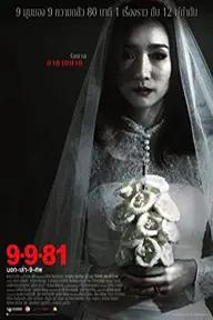 Movie poster of 9-9-81