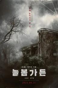 Movie poster of Spring Garden