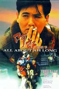 Movie poster of All About Ah Long