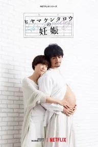 Movie poster of He's Expecting