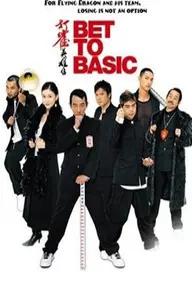 Movie poster of Bet to Basic