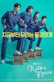 Movie poster of Three Siblings Bravely