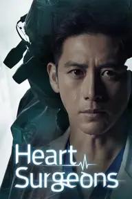 Movie poster of Heart Surgeons