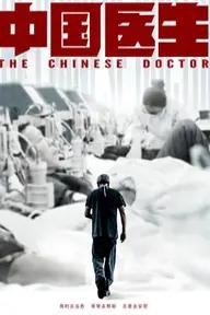 Movie poster of The Chinese Doctor