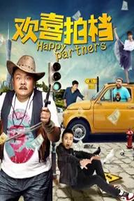 Movie poster of Happy Partners