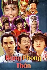 Movie poster of Bảng Phong Thần