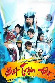 Movie poster of Bát Trận Đồ