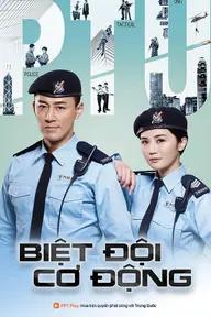 Movie poster of Police Tactical Unit