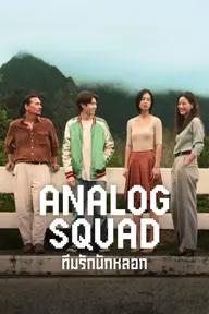 Movie poster of Analog Squad