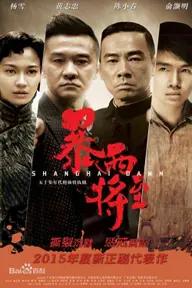 Movie poster of Shanghai Dawn