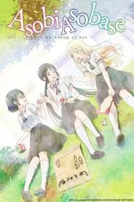 Movie poster of Asobi Asobase: Workshop Of Fun