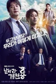 Movie poster of Delayed Justice