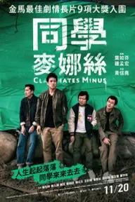 Movie poster of Classmates Minus