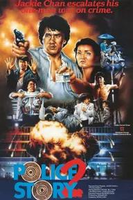 Movie poster of Police Story 2