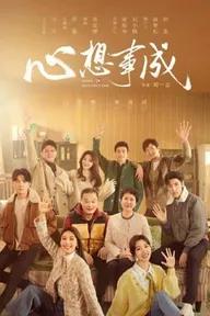 Movie poster of Hello Beautiful Life