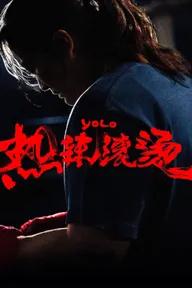 Movie poster of Yolo