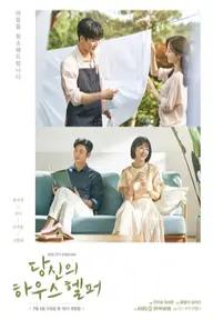 Movie poster of Your House Helper