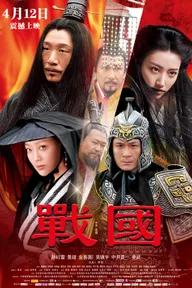 Movie poster of The Warring States