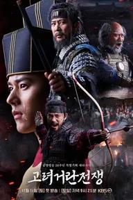 Movie poster of Korea-Khitan War