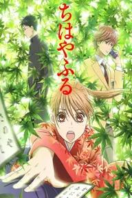 Movie poster of Chihayafull