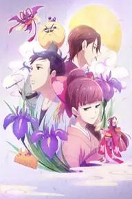 Movie poster of Tsukumogami Kashimasu