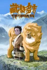 Movie poster of The Tibetan Dog