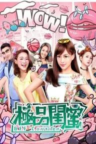 Movie poster of BFF Courier