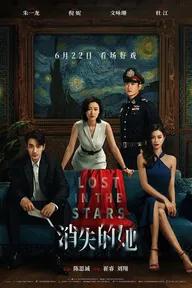 Movie poster of Lost in the Stars | 消失的她