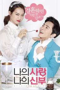 Movie poster of My Love, My Bride