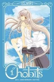 Movie poster of Chobits