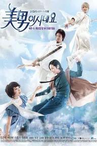 Movie poster of You Are Beautiful