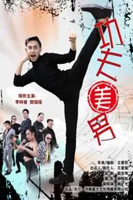 Movie poster of The Kungfu Handsome