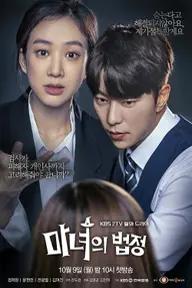 Movie poster of Witch at Court