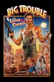 Movie poster of Big Trouble in Little China