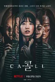 Movie poster of The Call