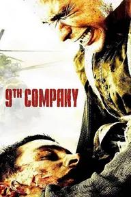 Movie poster of 9th Company