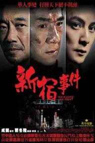 Movie poster of Shinjuku Incident