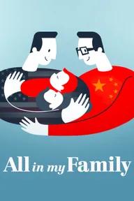 Movie poster of All In My Family