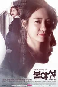 Movie poster of White Nights