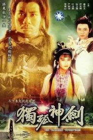 Movie poster of The Solitary Swordsman