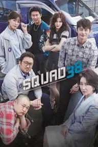 Movie poster of Squad 38