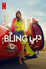 Movie poster of Dubai Bling