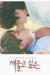 Movie poster of Kissable Lips