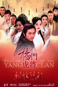 Movie poster of Warriors Of The Yang Clan