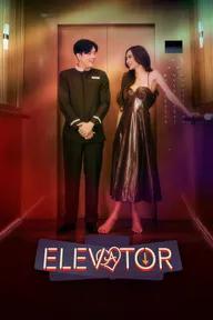 Movie poster of Elevator