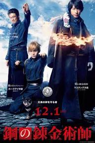 Movie poster of FullMetal Alchemist