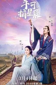 Movie poster of Love & The Emperor