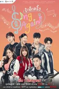 Movie poster of Sing Again