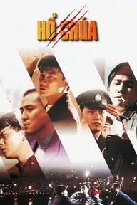 Movie poster of The Tigers