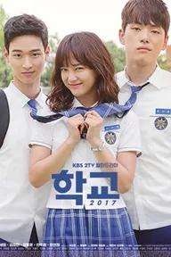 Movie poster of School 2017